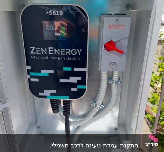לוח חשמל עם מתג ומערכת זן אנרג